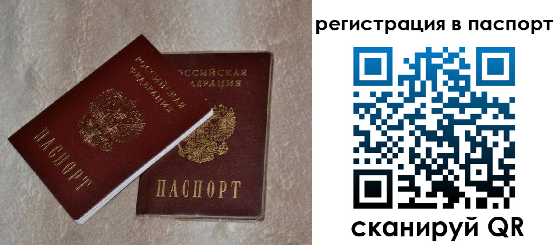 прописка для военкомата в Азове