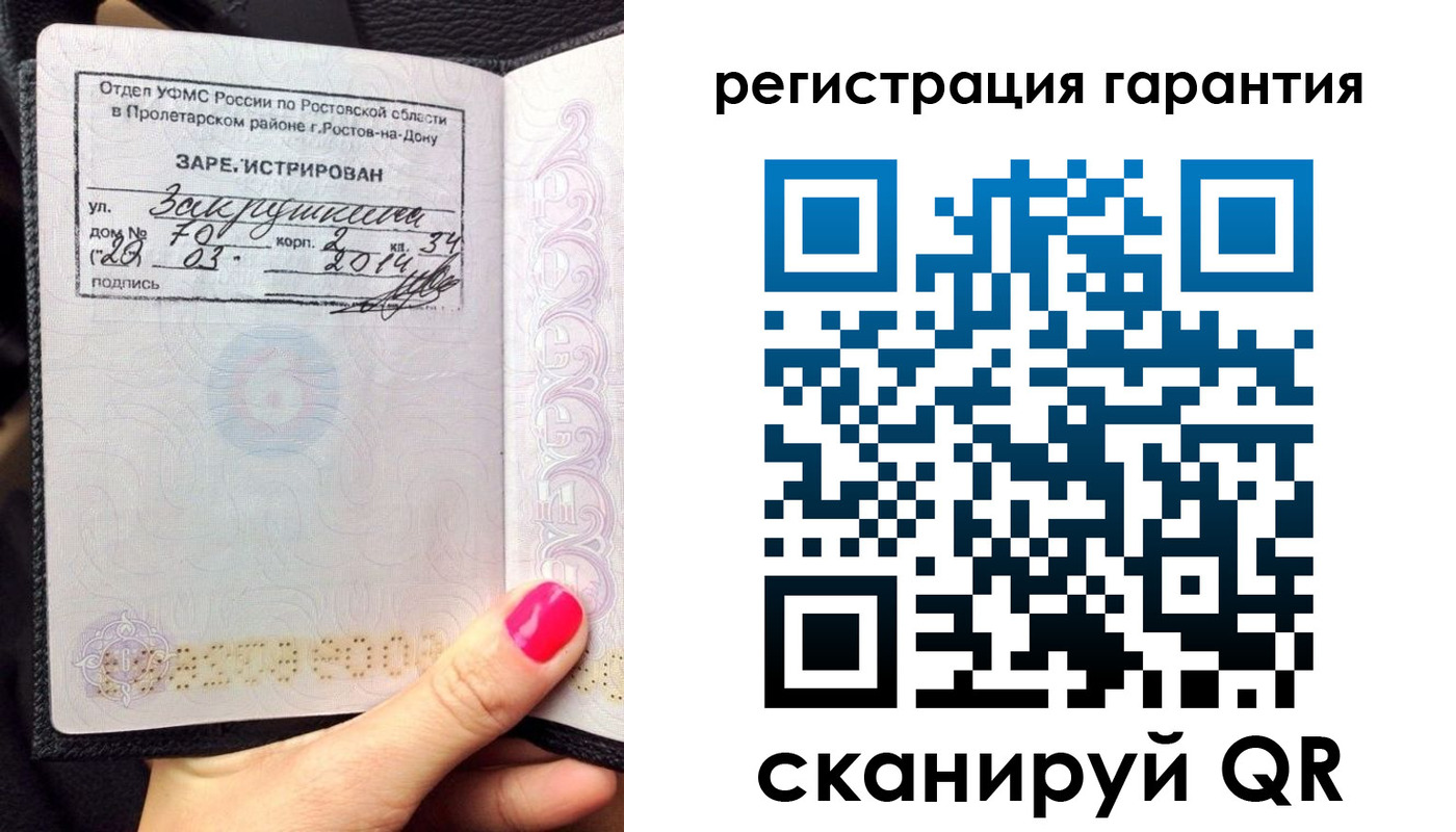 прописка от собственника в Азове